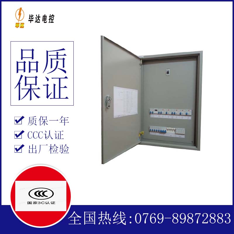 灵川成套控制箱